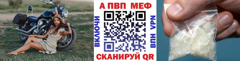 Альфа ПВП кристаллы  Купить  Острогожск 