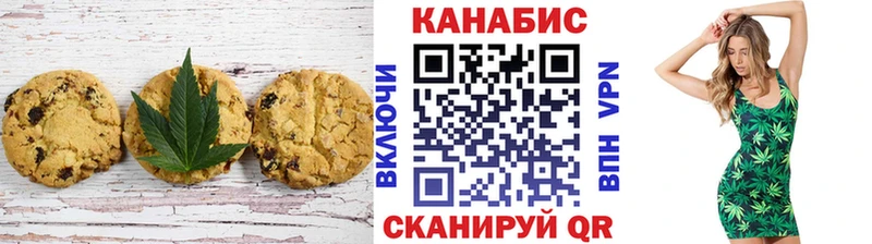 Canna-Cookies конопля  Купить  Острогожск 