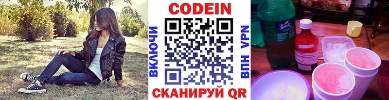 Купить где  Острогожск  Кодеиновый сироп Lean напиток Lean (лин) 