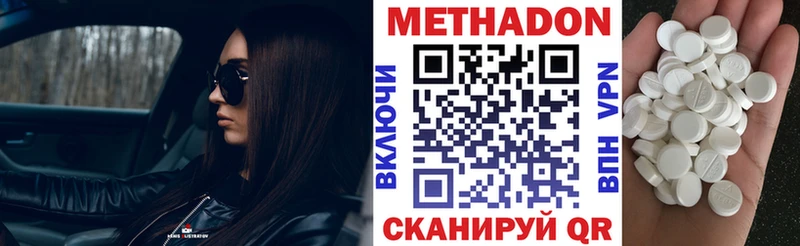 Купить где  Острогожск  МЕТАДОН белоснежный 