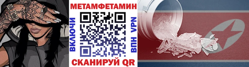 Первитин пудра  Купить где  Острогожск 